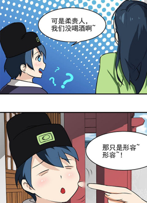 宠妃驾到 截图2