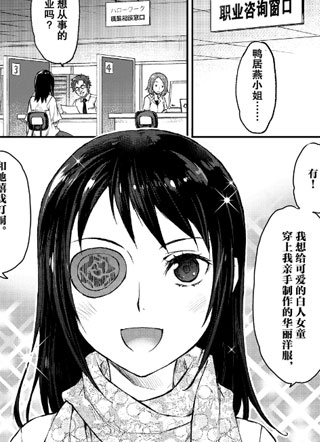 我家女仆有够烦！ 截图2