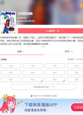 幻月狂诗曲 截图0