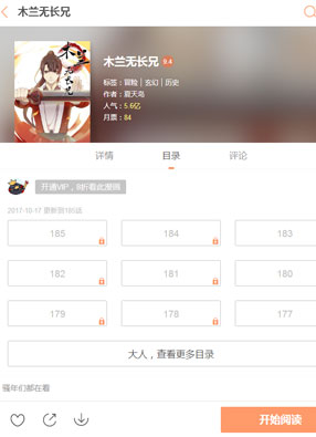 木兰无长兄 截图0