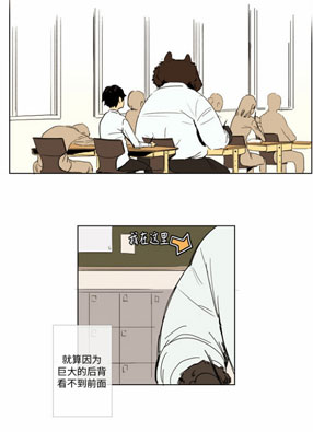 我眼中的熊女 截图2