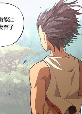 灵武帝尊 截图2