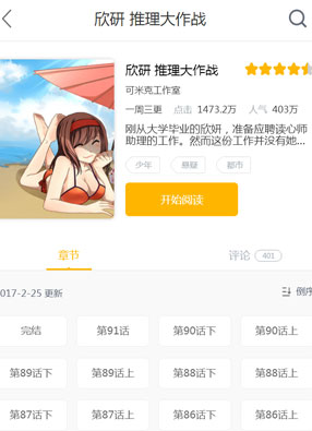 推理大作战 截图0