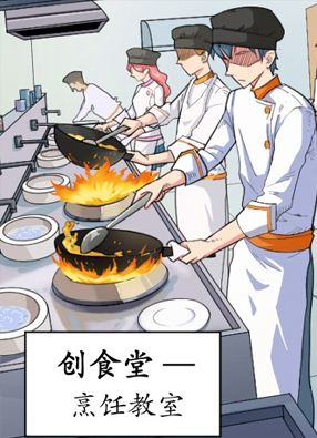 创味奇人 截图2