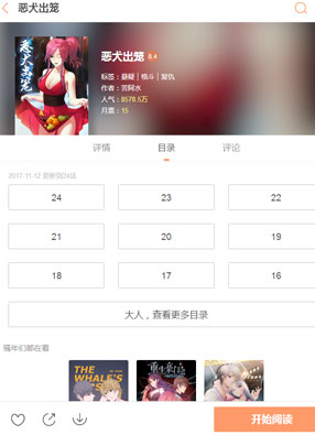 恶犬出笼 截图0