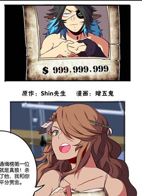 人狼的愿望 截图2