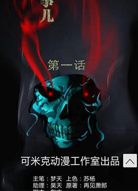 梦魇之旅 截图0