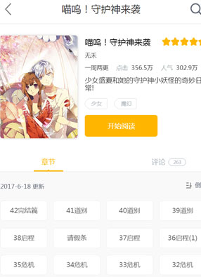 喵呜！守护神来袭 截图0