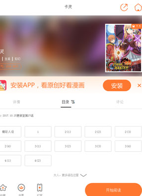 卡灵 截图0