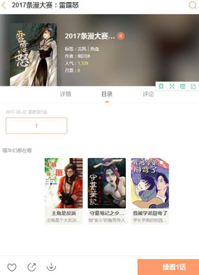 雷霆怒 截图0
