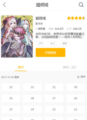 超频域 截图0