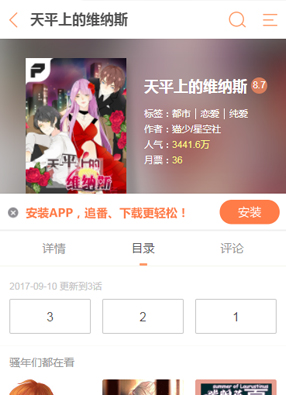 天平上的维纳斯 截图0