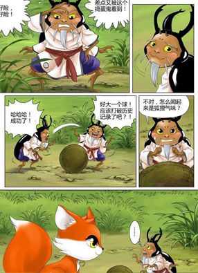 狐剑传 截图2