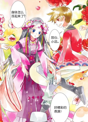彩虹花茶 截图2