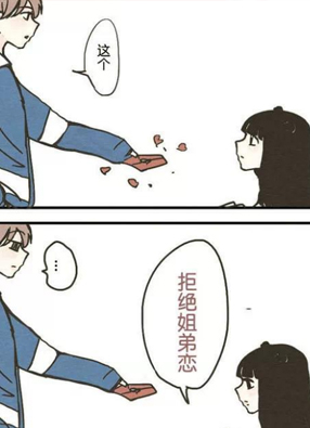 我的姐姐超不可爱 截图0