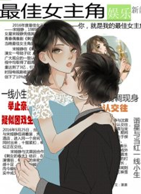 最佳女主角 截图2