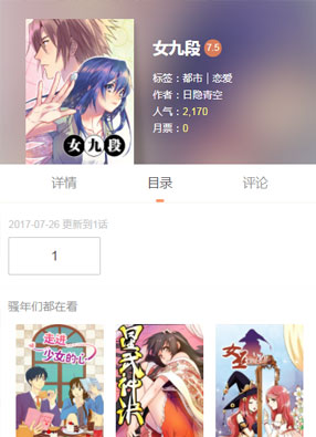 女九段 截图0