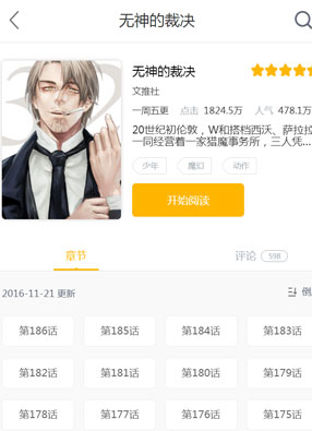无神的裁决 截图0