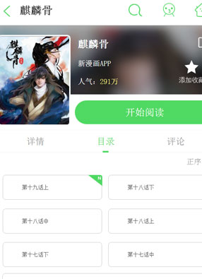 麒麟骨 截图0
