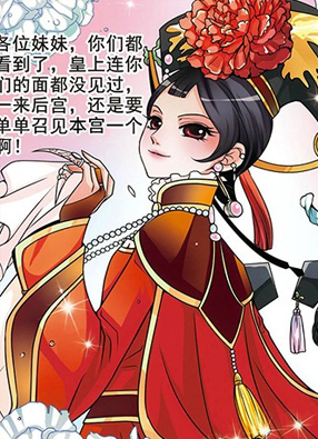 妃夕妍雪 截图2