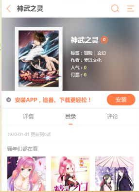 神武之灵 截图0