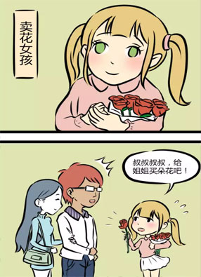 辣眼睛的漫画 截图2