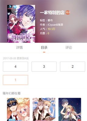 一家特别的店 截图0