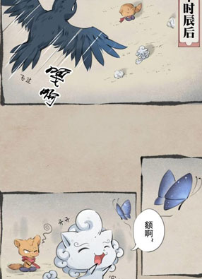 何为仙 截图2