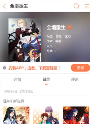 全境重生 截图0