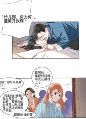 吸血鬼之乱世情缘 截图2