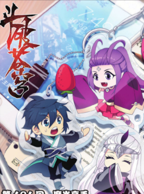 斗破苍穹 截图2