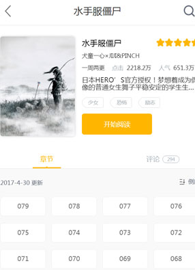 水手服僵尸 截图1