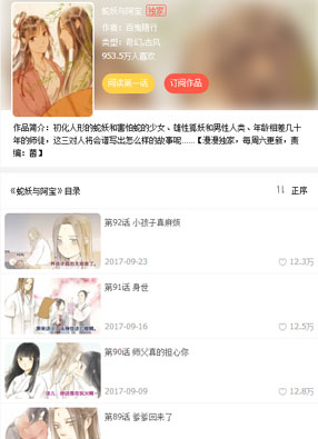 蛇妖与阿宝 截图0