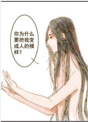 蛇妖与阿宝 截图2