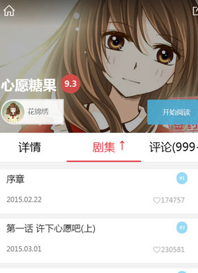心愿糖果 截图0