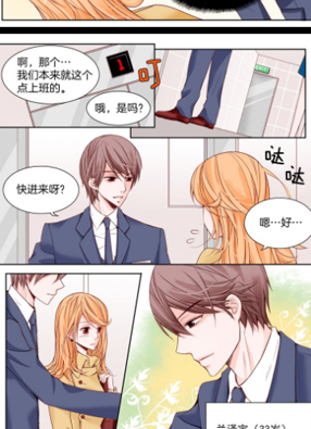傲慢与浪漫 截图2