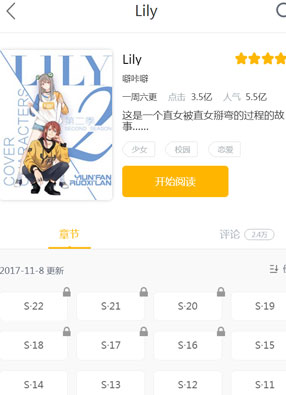 Lily 截图0