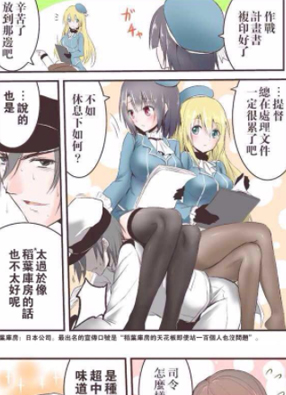 超高抖M意识提督的日常 截图2