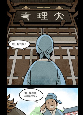 大理寺日志 截图2