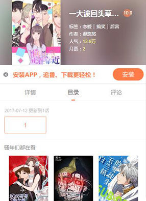 一大波回头草正在靠近 截图2