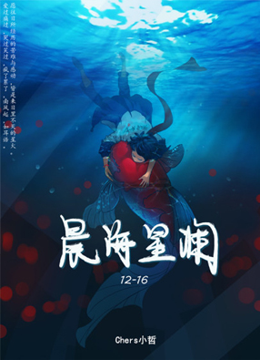 晨海星澜 截图0