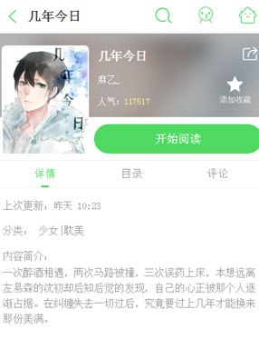 几年今日 截图0