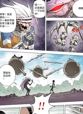 圣骨 截图2