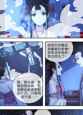 越世千年 截图2