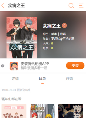众病之王 截图0