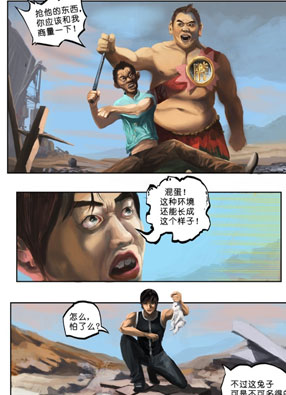 黑吃黑 截图2