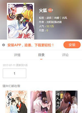 火狐 截图0