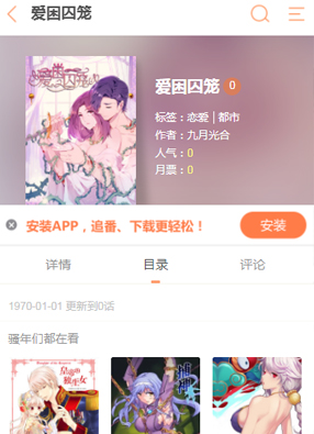 爱困囚笼 截图0