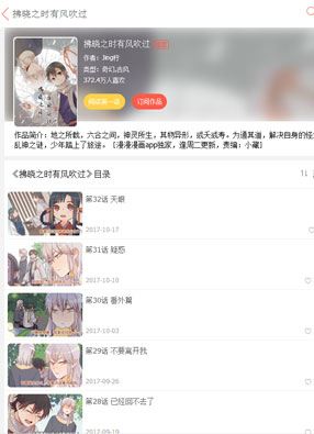 拂晓之时有风吹过 截图0