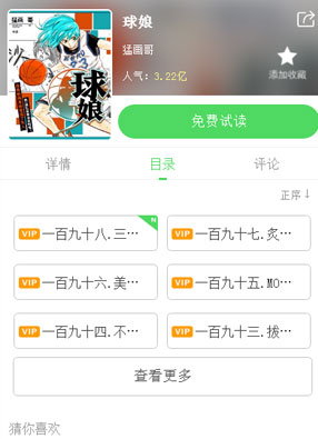 球娘 截图0